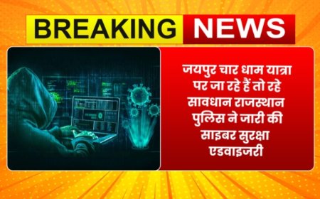 श्री डूंगरगढ़ से बड़ी खबर