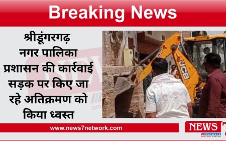 श्रीडूंगरगढ़ नगर पालिका प्रशासन की कार्रवाई सड़क पर किए जा रहे अतिक्रमण को किया ध्वस्त