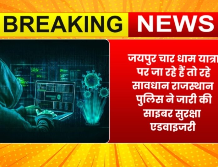श्री डूंगरगढ़ से बड़ी खबर