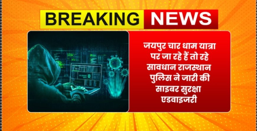 श्री डूंगरगढ़ से बड़ी खबर