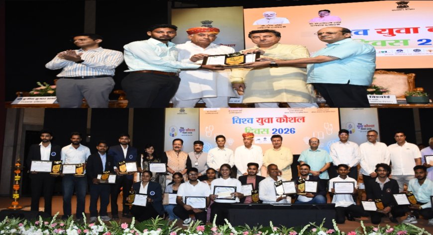 विश्व युवा कौशल दिवस पर कौशल विकास को मिला नया संबल  कौशल विकास से आत्मनिर्भर युवा ही विकसित भारत की आधारशिला : रामगोपाल सुथार