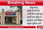 श्रीडूंगरगढ  युवक के नाम से फर्जी सिम कार्ड हुआ जारी उत्तर प्रदेश में मुकदमा दर्ज पीड़ित पहुंचा पुलिस थाने