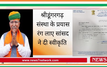 श्रीडूंगरगढ़  सामाजिक संस्था आपणो गांव सेवा समिति के आग्रह पर बनेगी नई मोर्चरी मानवीय संवेदनाओं को देखते हुए सांसद ने 15 लाख की दी स्वीकृति जल्द ही मिलेगी एक अत्याधुनिक एंबुलेंस भी