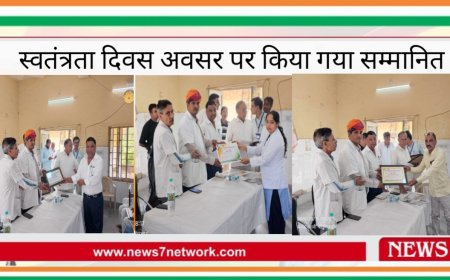 श्रीडूंगरगढ़ उप जिला अस्पताल में हुआ स्वतंत्रता दिवस कार्यक्रम उत्कृष्ट कार्य करने वालों को किया गया सम्मानित