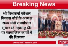 श्री विश्वकर्मा कौशल विकास बोर्ड के अध्यक्ष राज्य मंत्री रामगोपाल सुथार रहे महाराष्ट्र दौरे पर सामाजिक कार्यों में की शिरकत