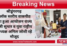 श्रीडूंगरगढ़ ब्लॉक स्तरीय वाकपीठ का हुआ आयोजन राज्य मंत्री सुथार व युवा राष्ट्रीय अध्यक्ष अनिल जोशी रहे मौजूद