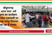 श्रीडूंगरगढ़ आज चला धर्म पुण्य का कार्यक्रम निर्जला एकादशी पर जगह-जगह पिलाया जा रहा हैं शरबत