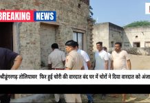 श्रीडूंगरगढ़ के तोलियासर फिर हुई चोरी की वारदात बंद घर में चोरों ने दिया वारदात को अंजाम