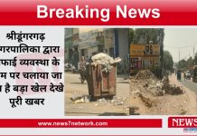 श्रीडूंगरगढ़ नगरपालिका द्वारा सफाई व्यवस्था के नाम पर चलाया जा रहा है बड़ा खेल देखे पूरी खबर