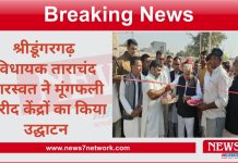 श्रीडूंगरगढ़ विधायक ताराचंद सारस्वत ने मूंगफली खरीद केंद्रों का किया शुभारंभ