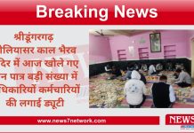 श्रीडूंगरगढ़ तोलियासर काल भैरव मंदिर में आज खोले गए दान पात्र बड़ी संख्या में अधिकारियों कर्मचारियों की लगाई ड्यूटी