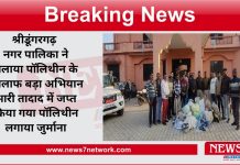 श्रीडूंगरगढ़ नगर पालिका ने चलाया पॉलिथीन के खिलाफ बड़ा अभियान भारी तादाद में जप्त किया गया पॉलिथीन लगाया जुर्माना